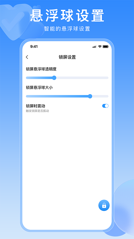 精彩截图-一键锁屏快捷键2025官方新版
