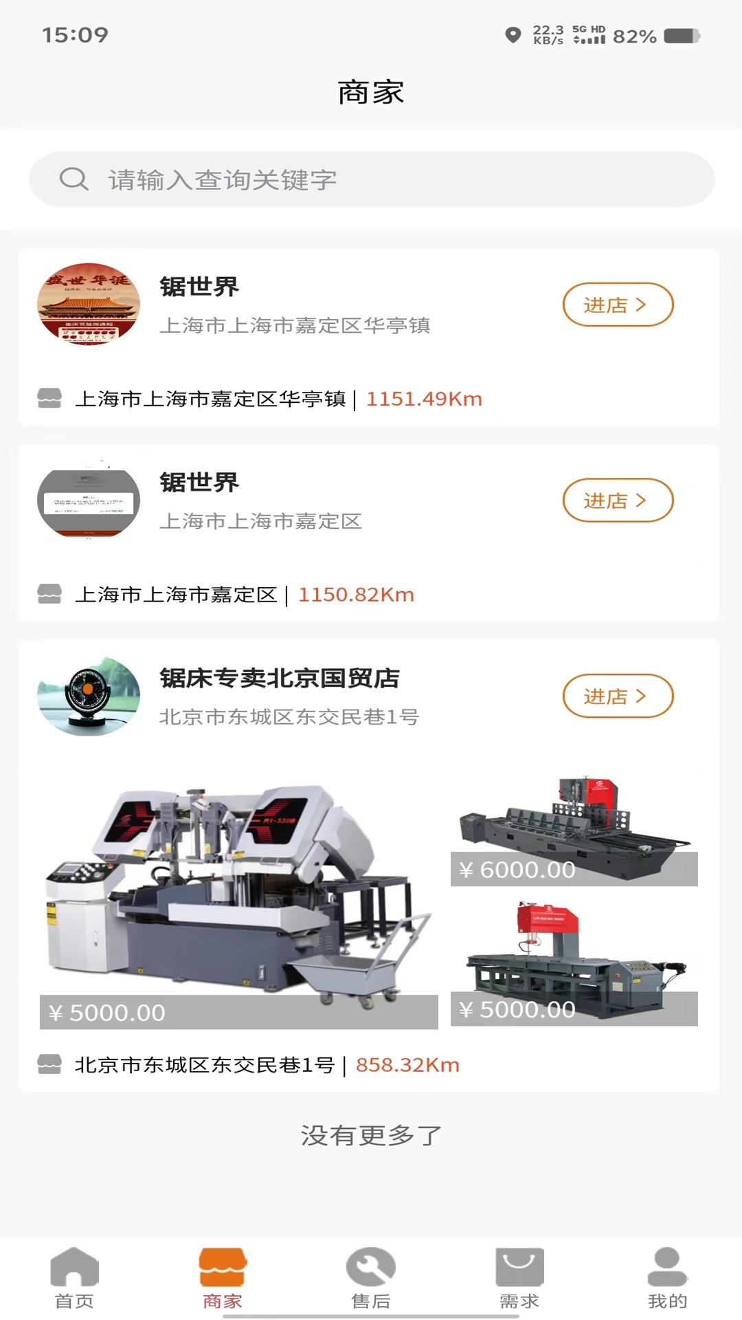 精彩截图-掌上锯床2025官方新版