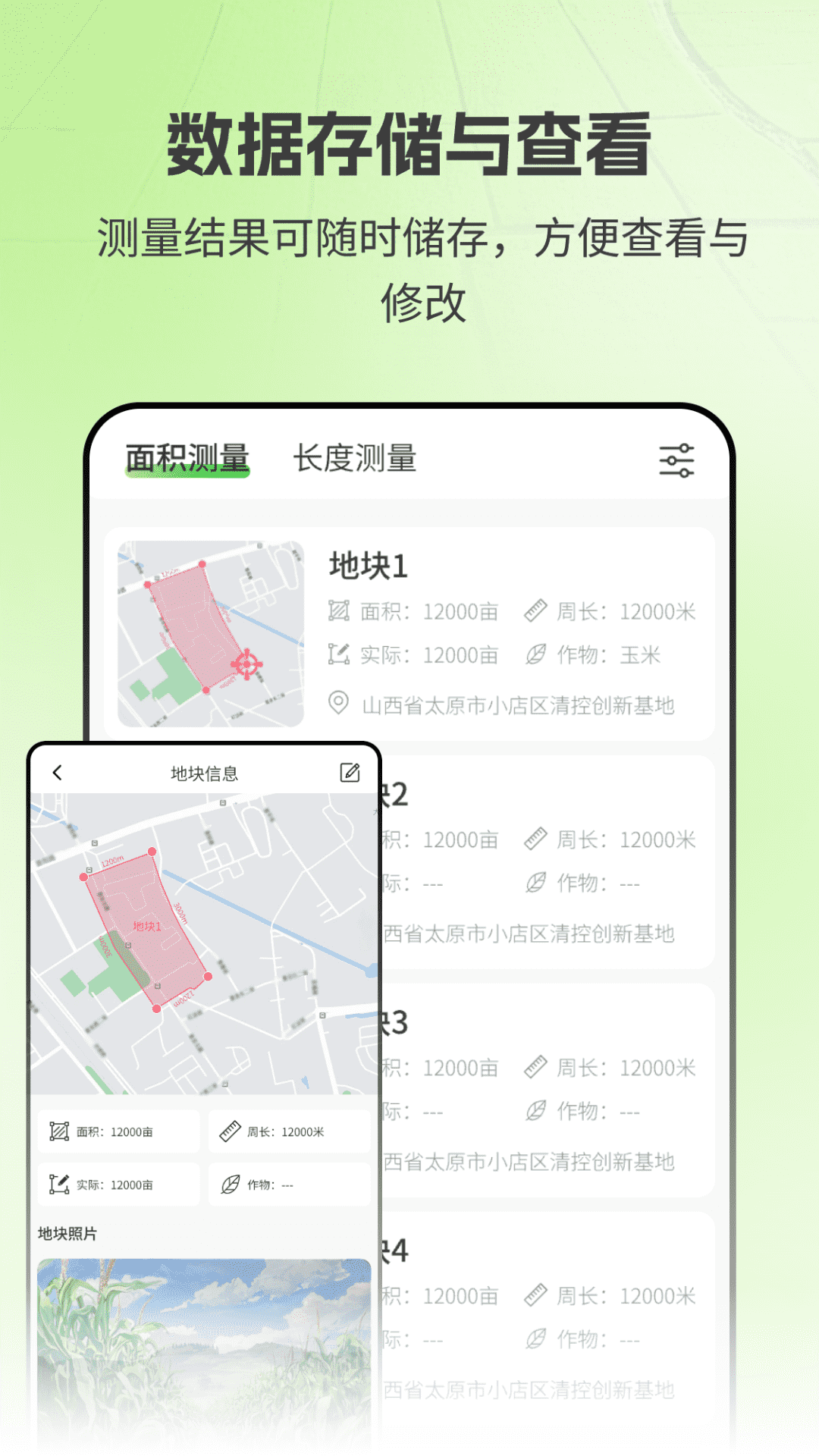 精彩截图-亩数测量仪ZD2026官方新版