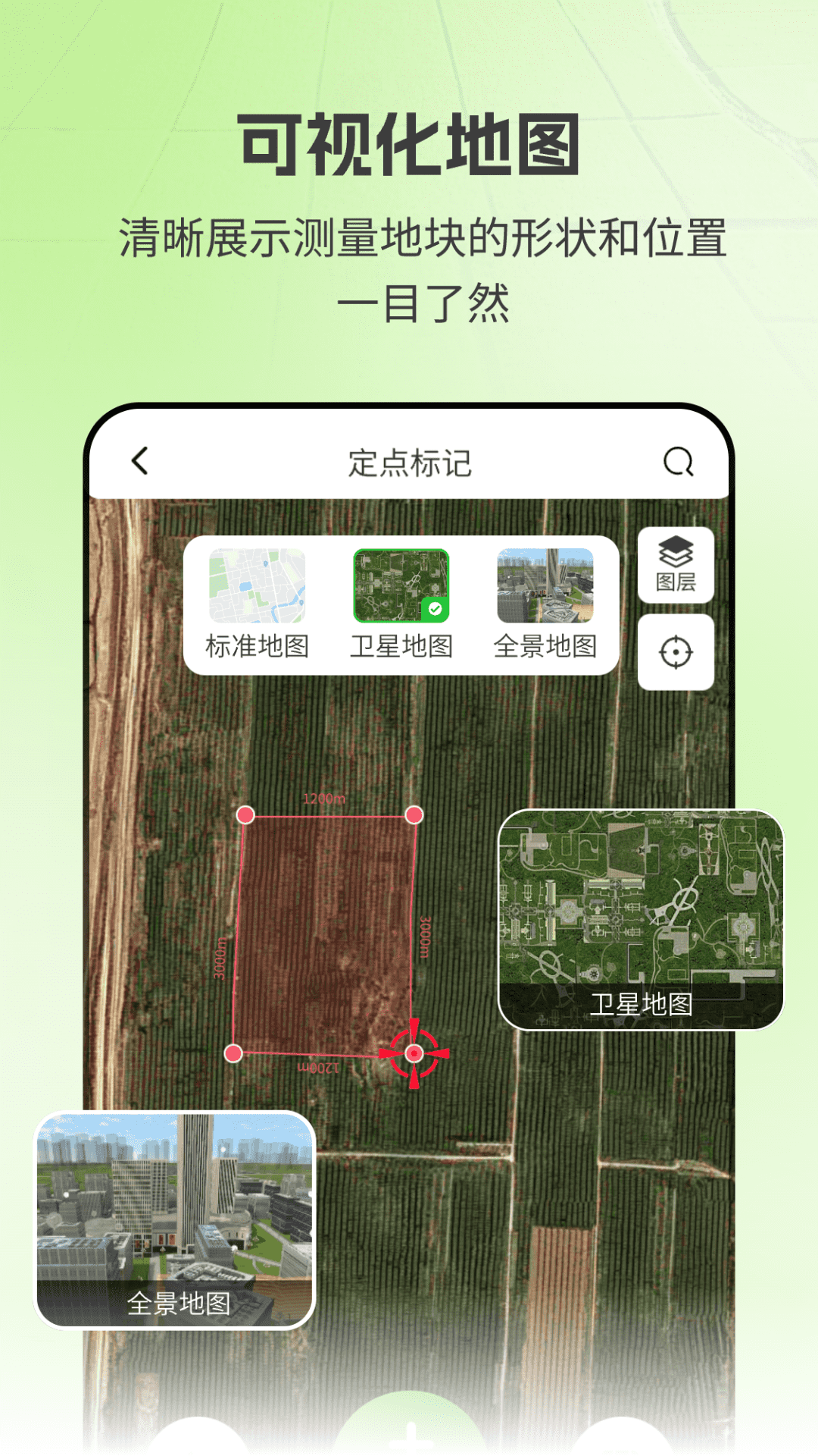 精彩截图-亩数测量仪ZD2026官方新版