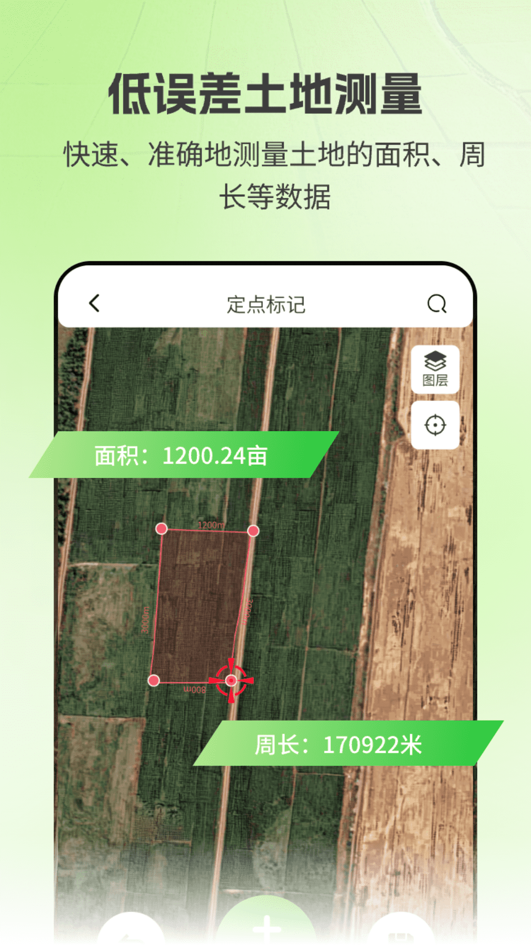 精彩截图-亩数测量仪ZD2026官方新版