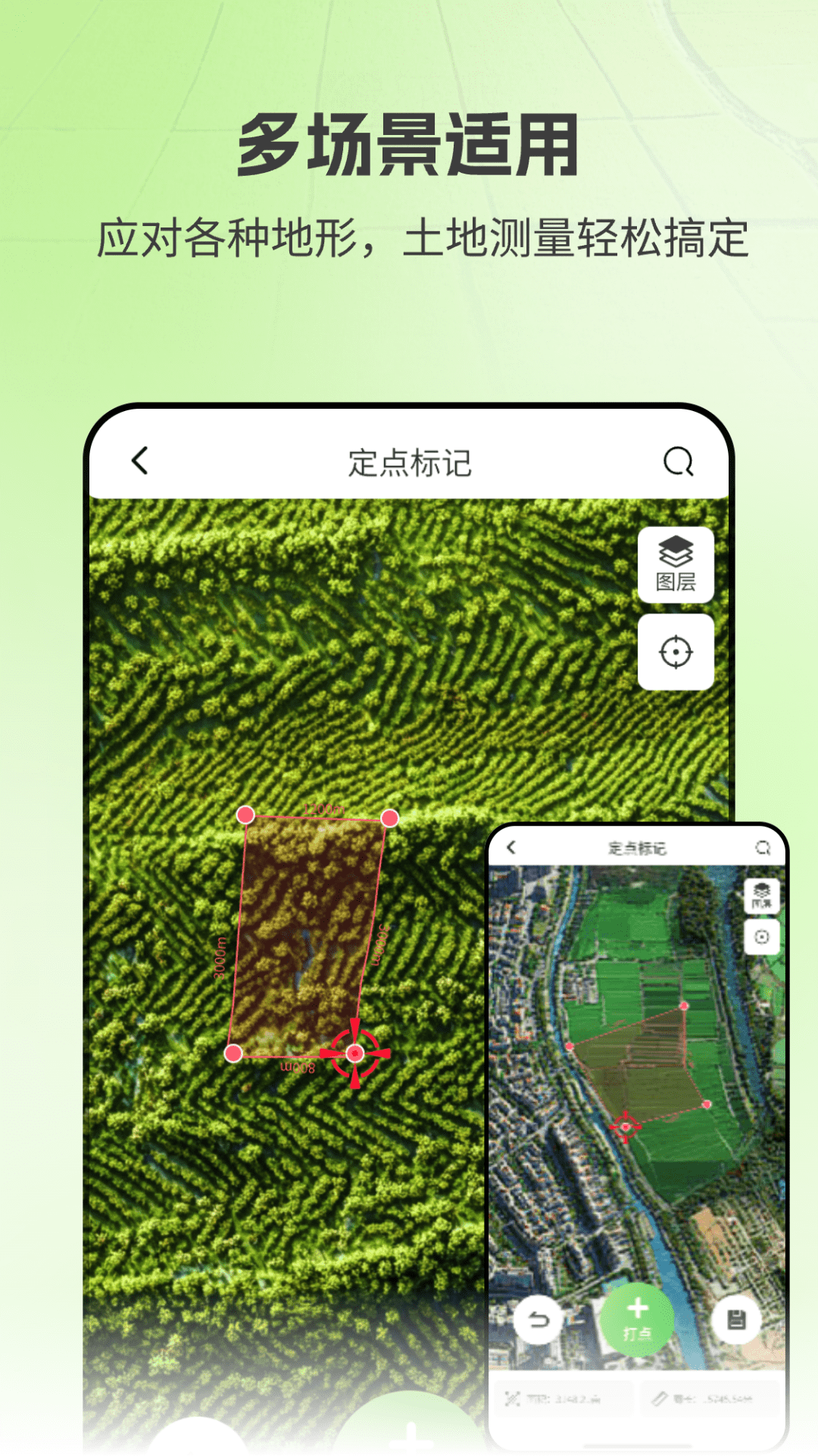 精彩截图-亩数测量仪ZD2026官方新版