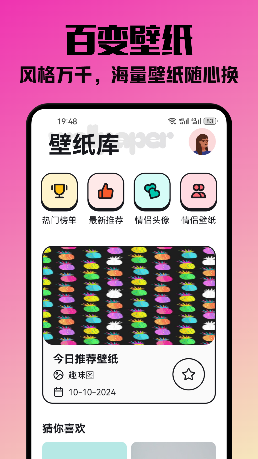 精彩截图-挽星2025官方新版