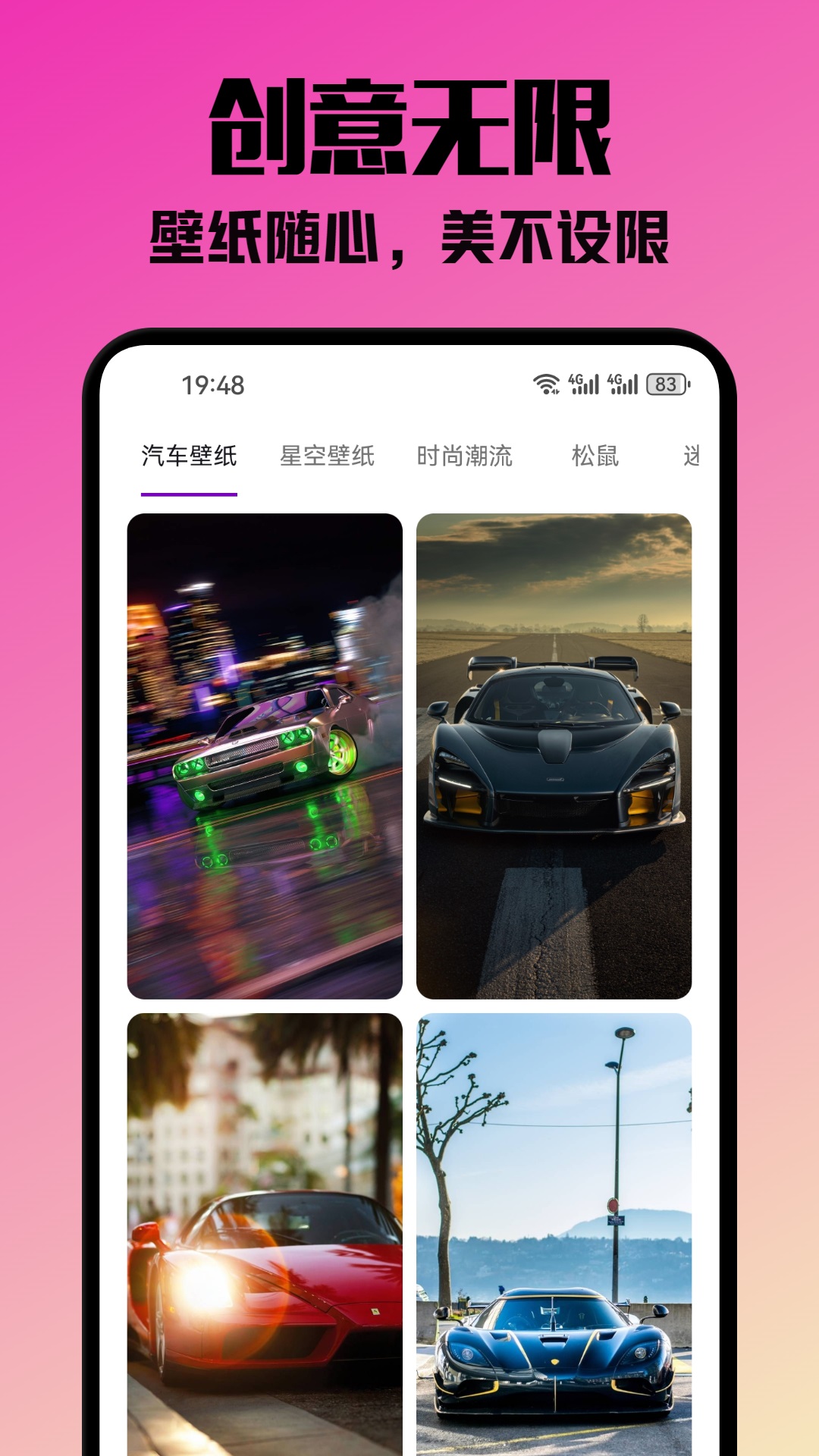 精彩截图-挽星2025官方新版