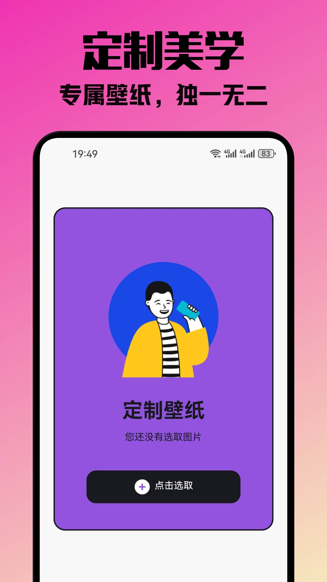 精彩截图-挽星2025官方新版