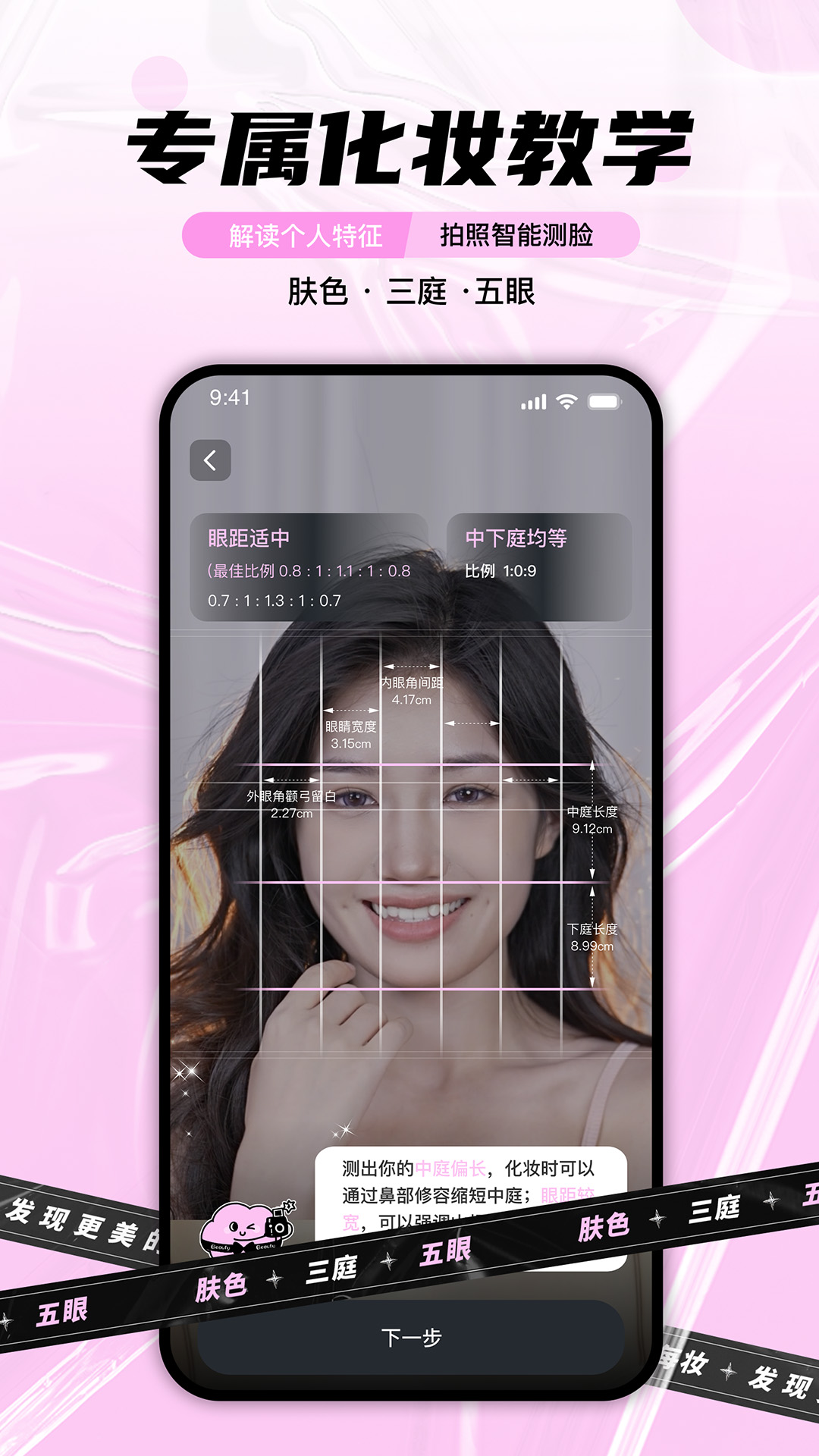 精彩截图-每妆2025官方新版