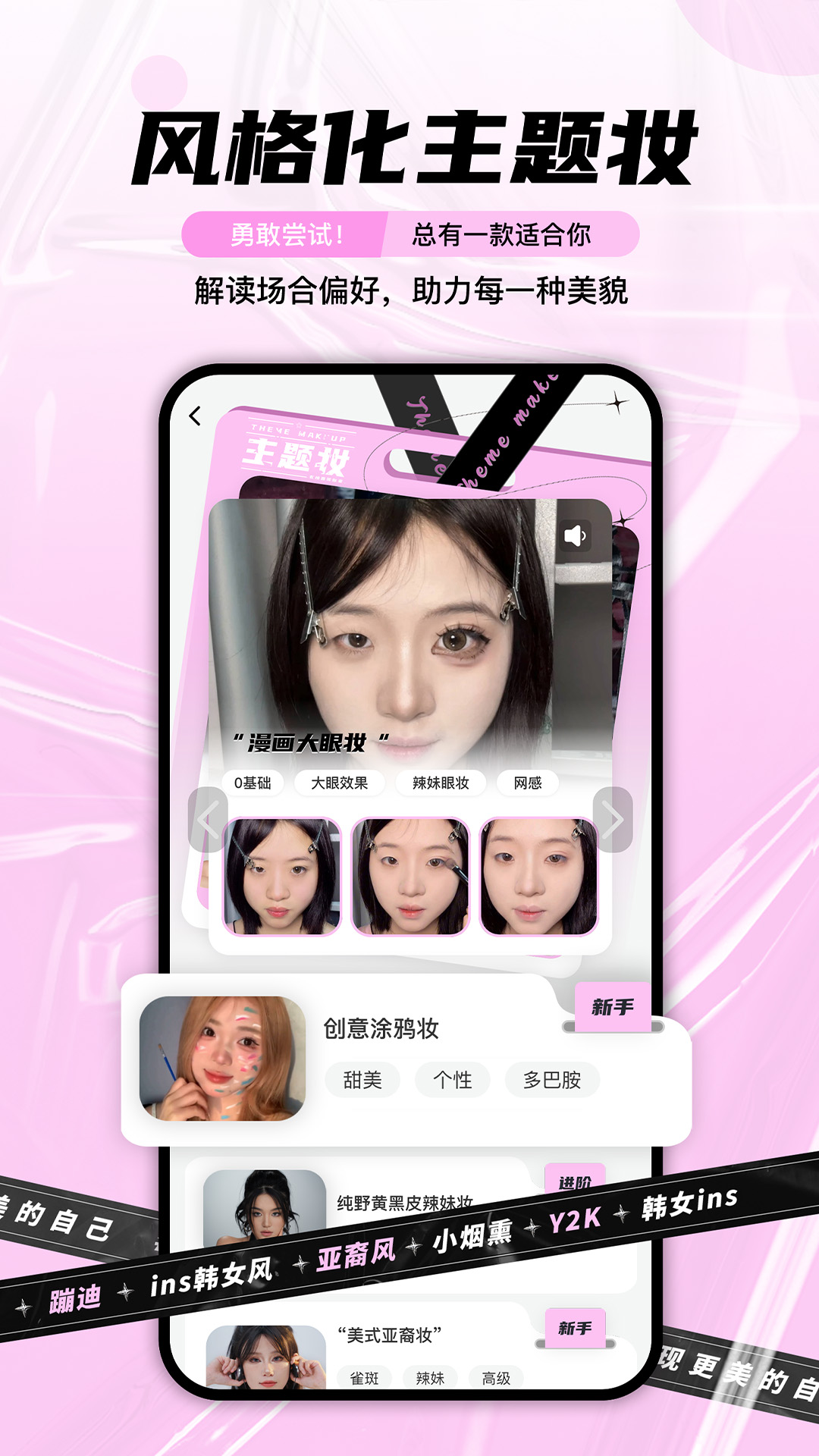 精彩截图-每妆2025官方新版