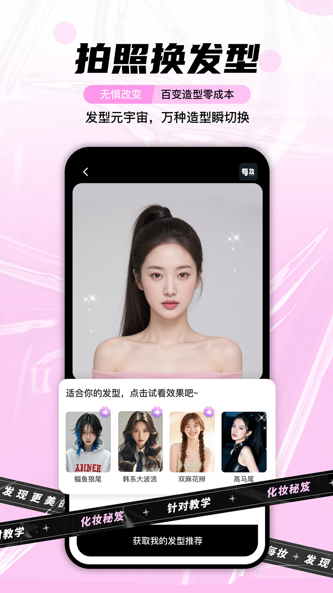 精彩截图-每妆2025官方新版