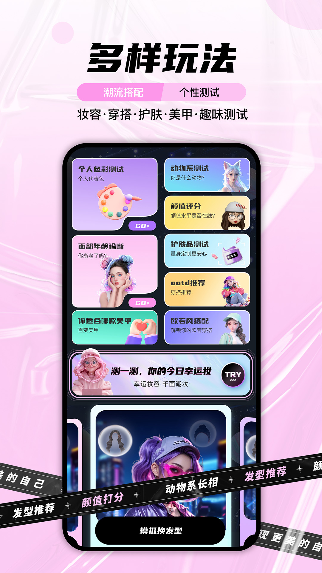 精彩截图-每妆2025官方新版