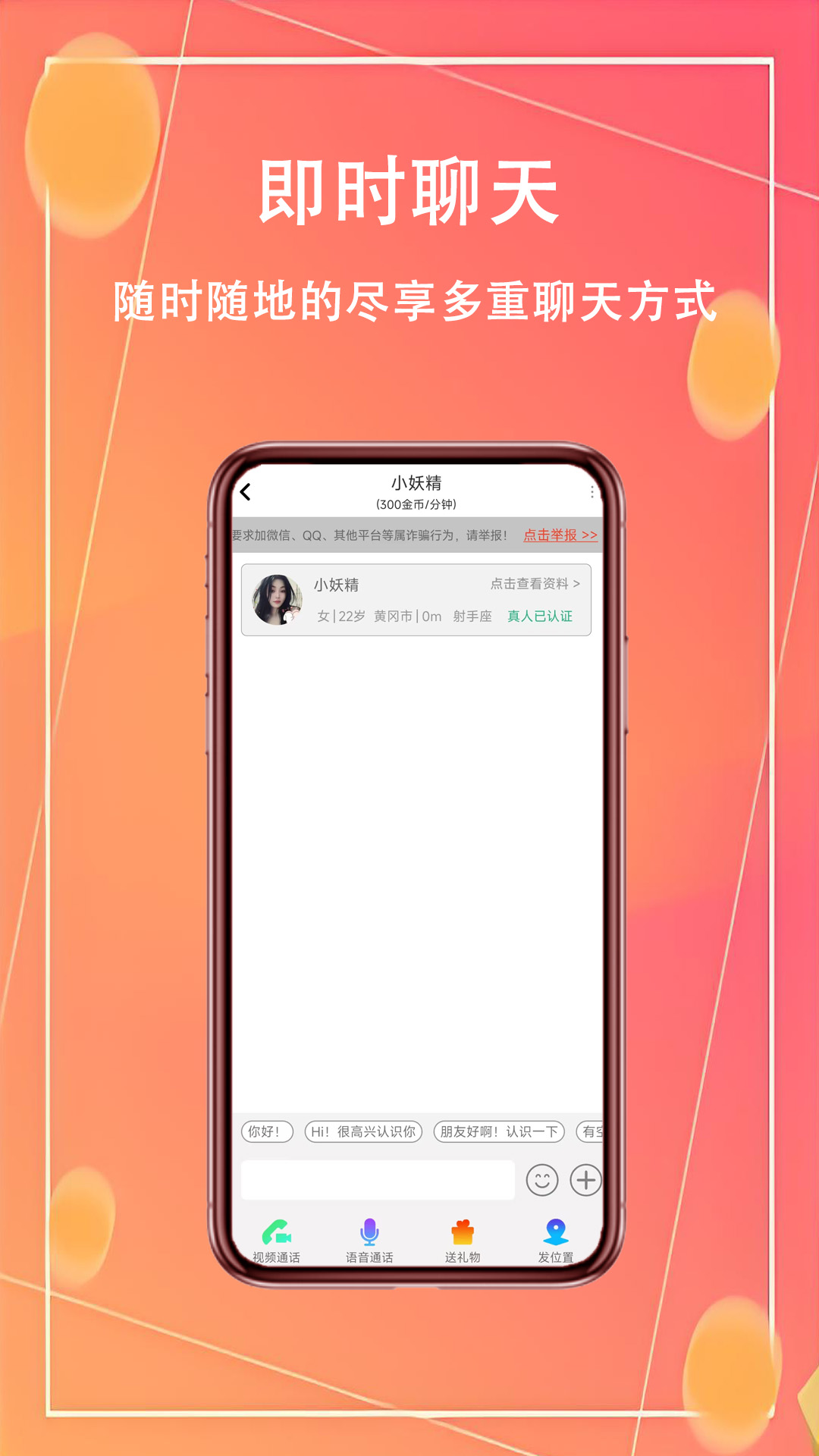 精彩截图-同城奔赴2026官方新版