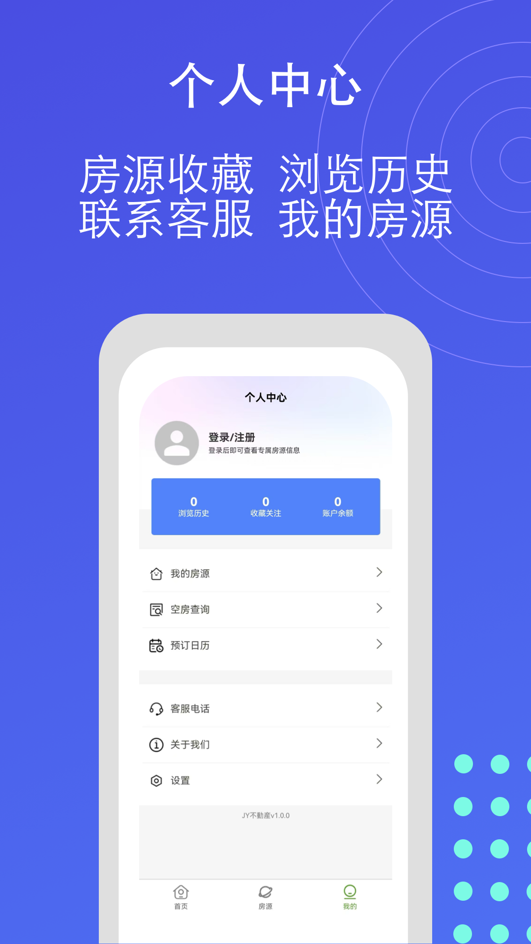精彩截图-JY不动产2026官方新版