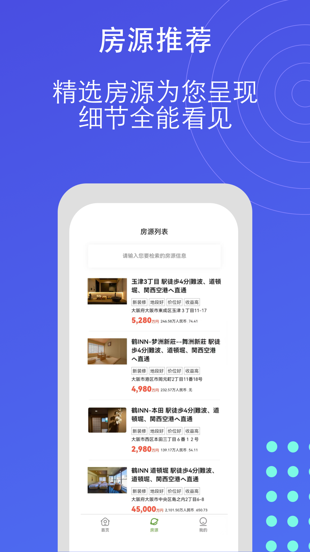 精彩截图-JY不动产2026官方新版