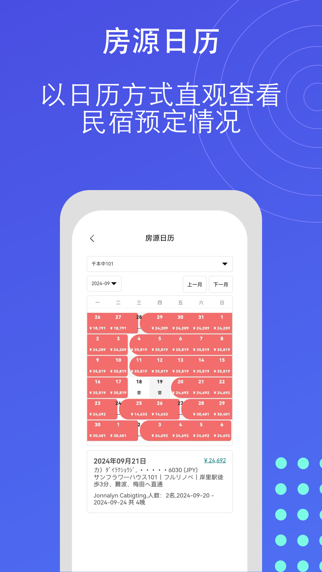 精彩截图-JY不动产2026官方新版