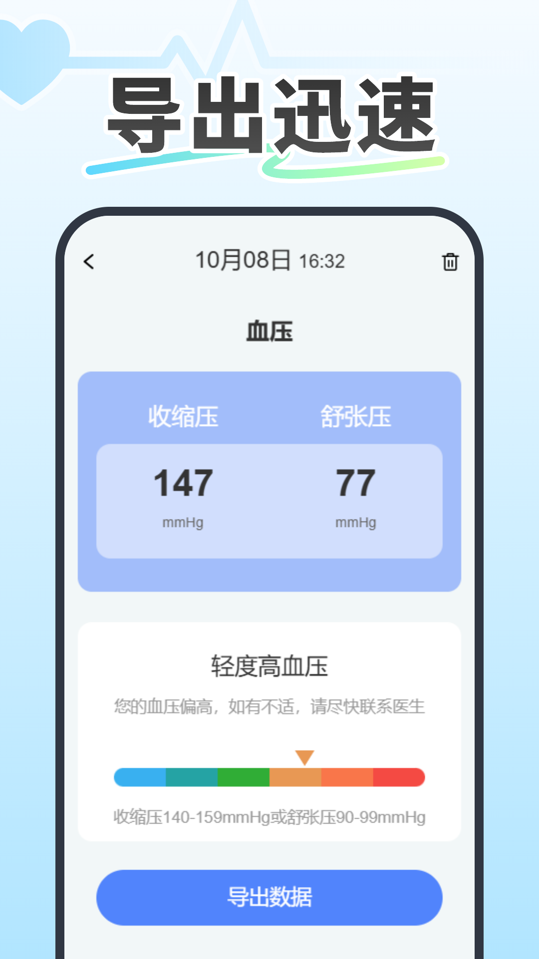 精彩截图-记录血压血糖2025官方新版