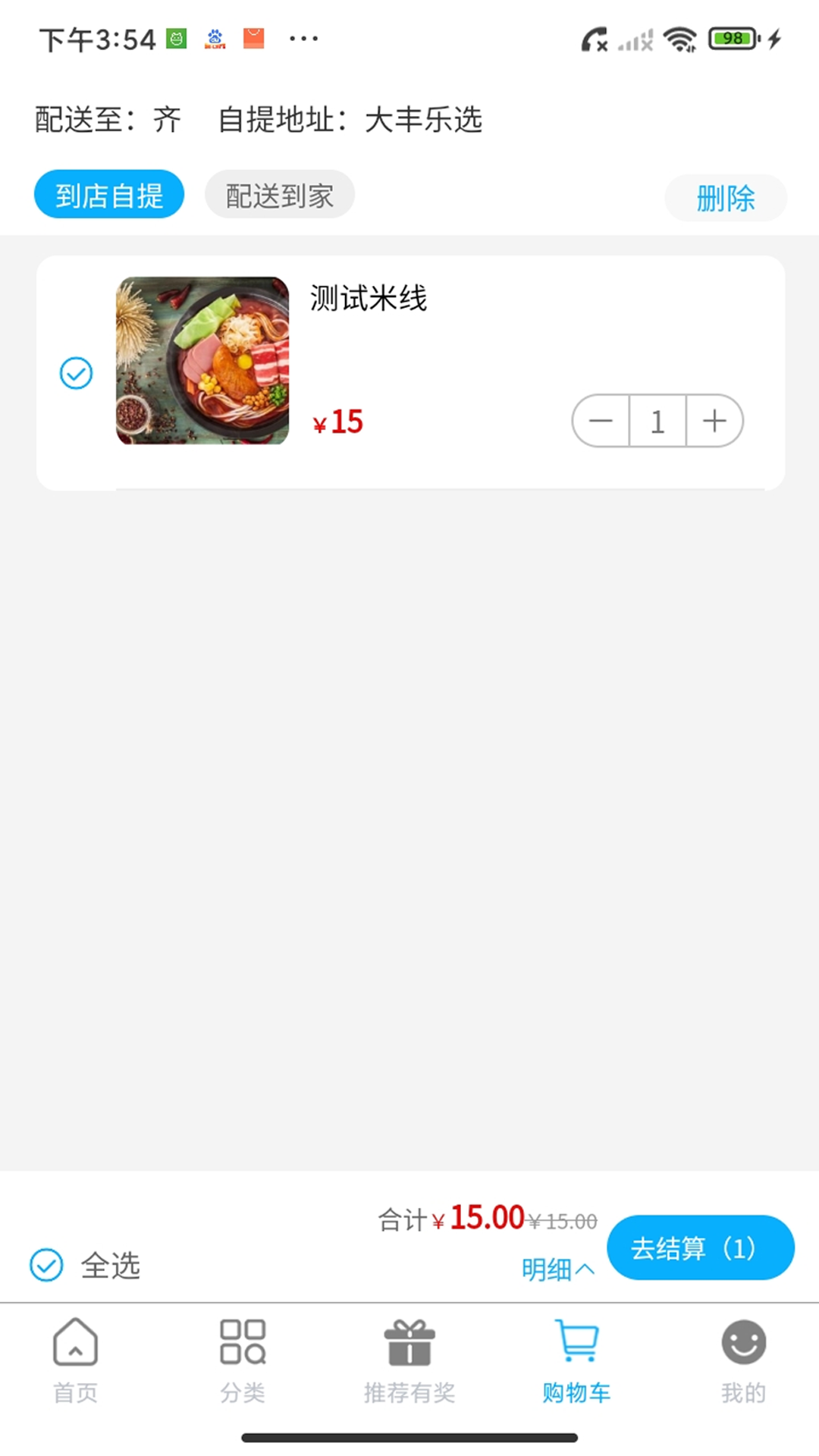 大丰乐选 截图 1