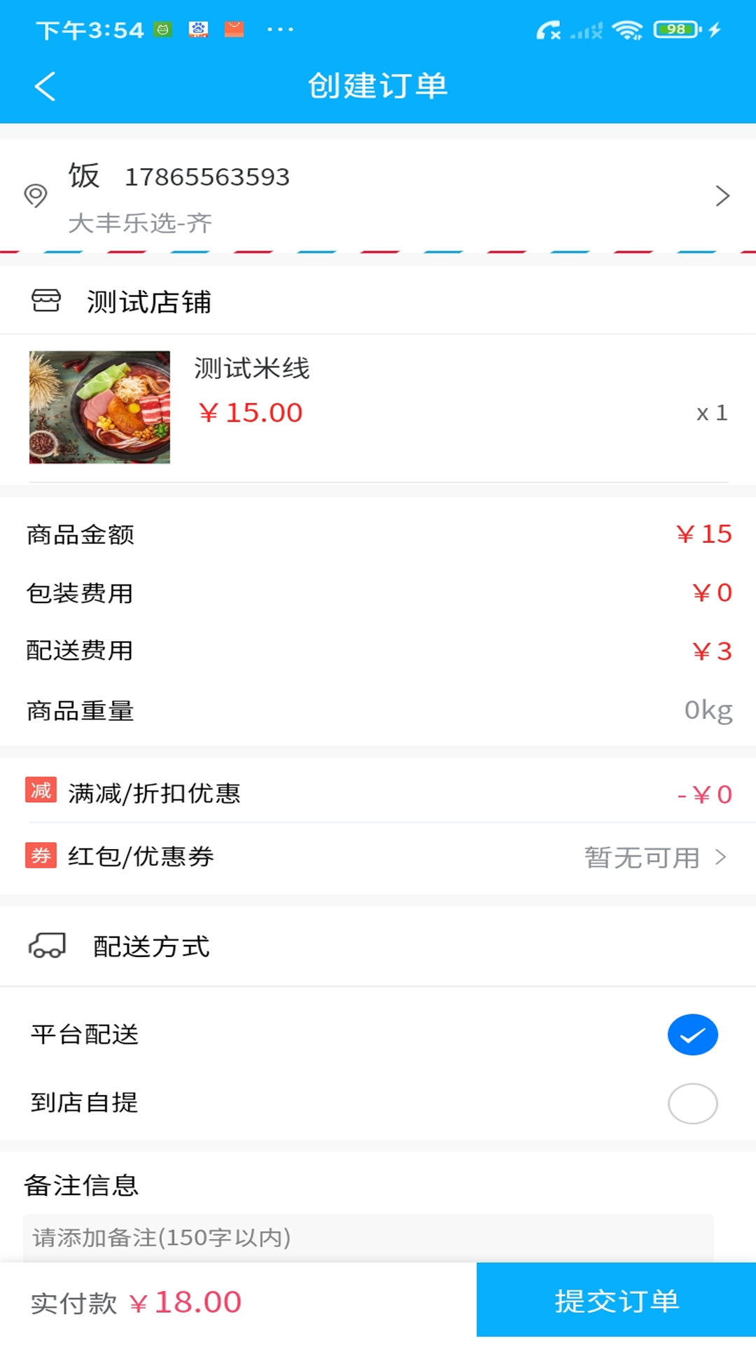 大丰乐选 截图 3