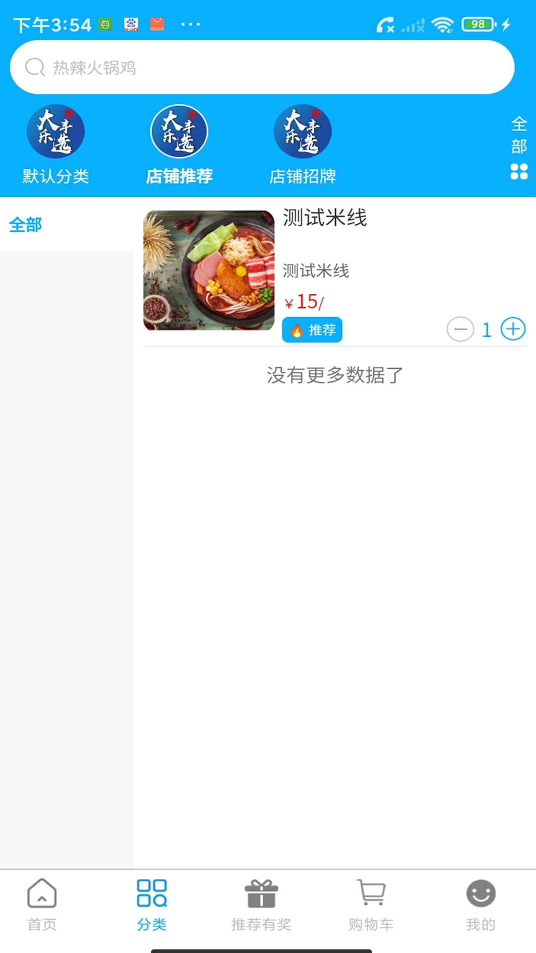 大丰乐选 截图 4