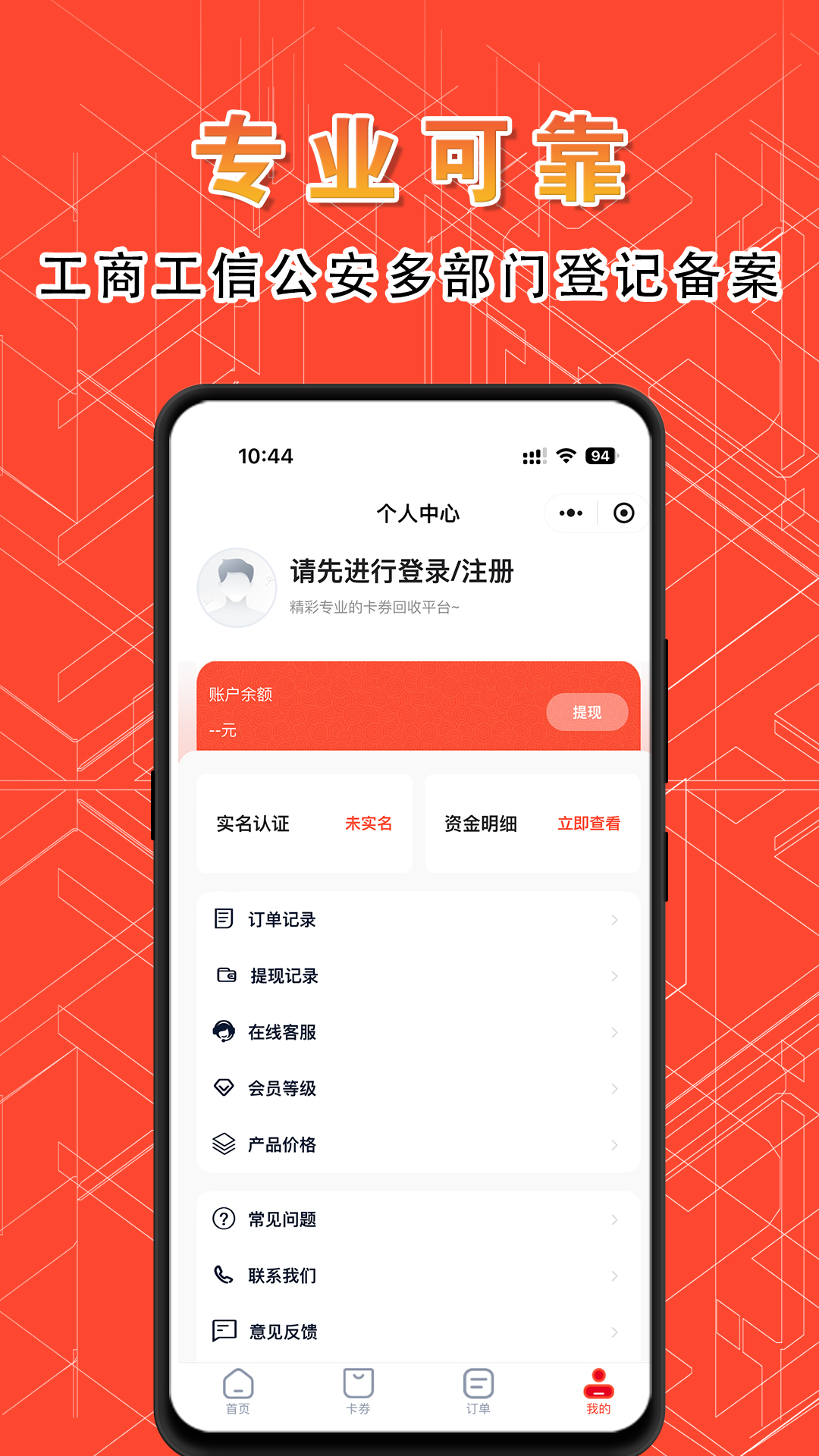 精彩截图-精彩收卡2026官方新版