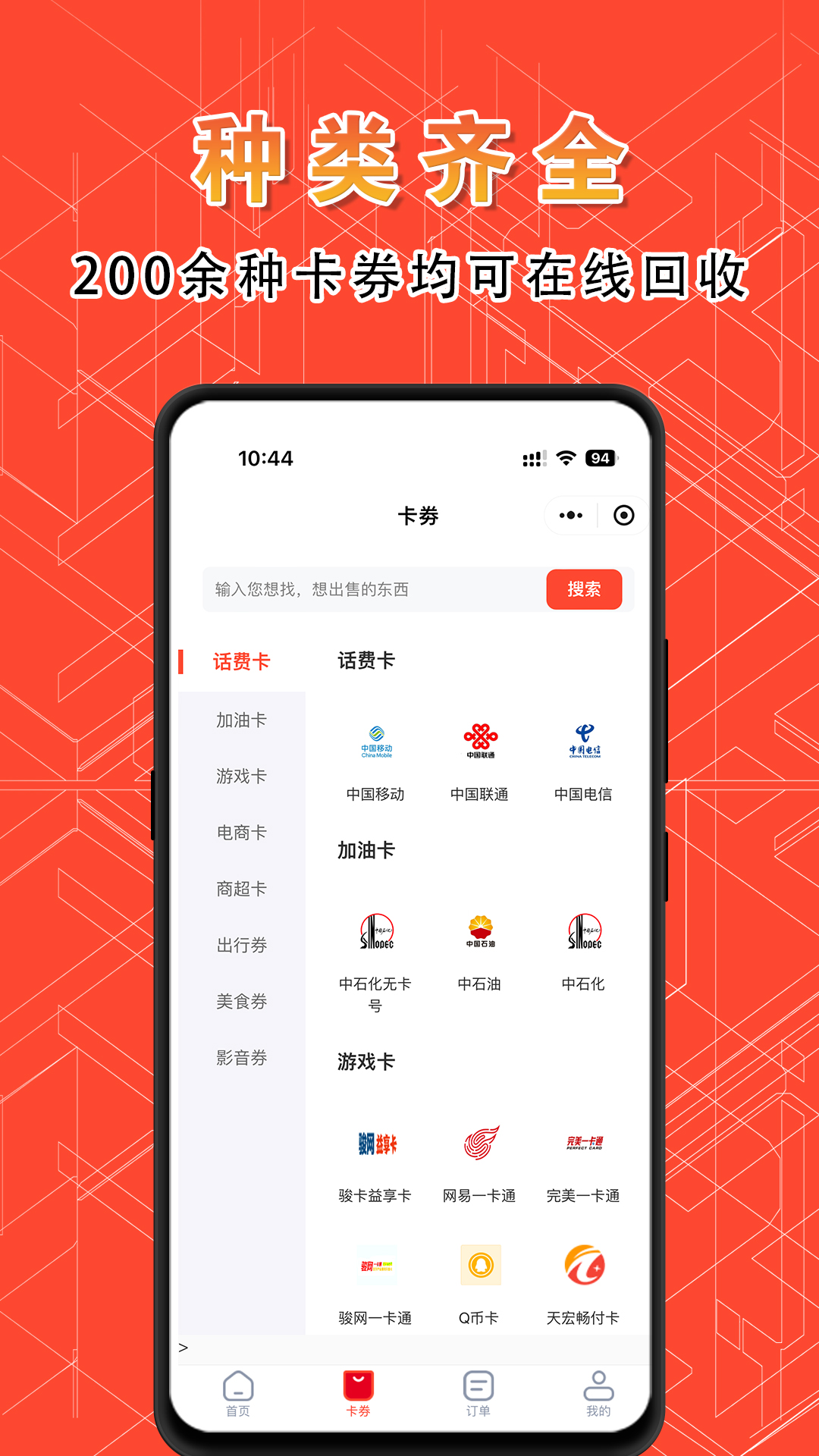 精彩截图-精彩收卡2026官方新版