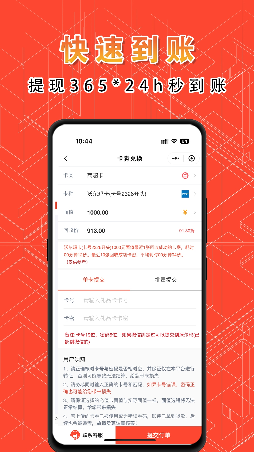 精彩截图-精彩收卡2026官方新版