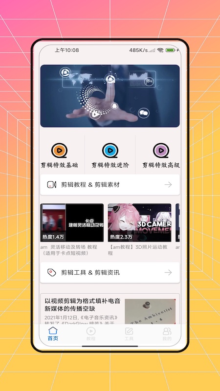 精彩截图-Alight2025官方新版