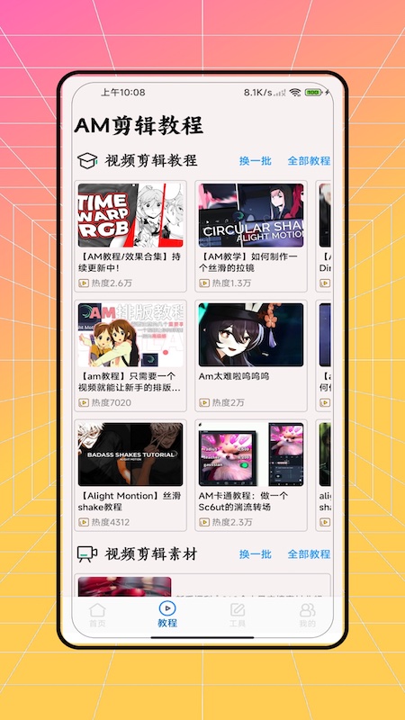 精彩截图-Alight2025官方新版