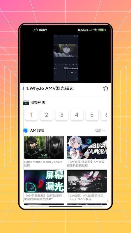 精彩截图-Alight2025官方新版