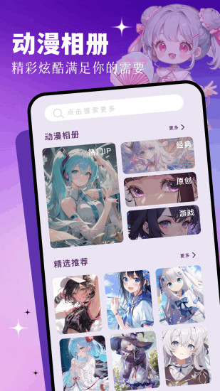 精彩截图-囧动漫app2024官方新版