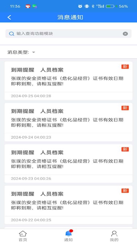 精彩截图-擎天安擎2025官方新版