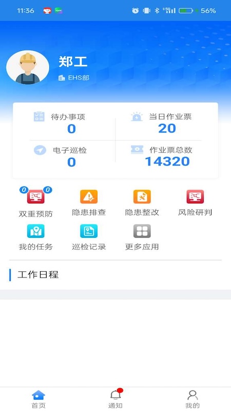精彩截图-擎天安擎2025官方新版
