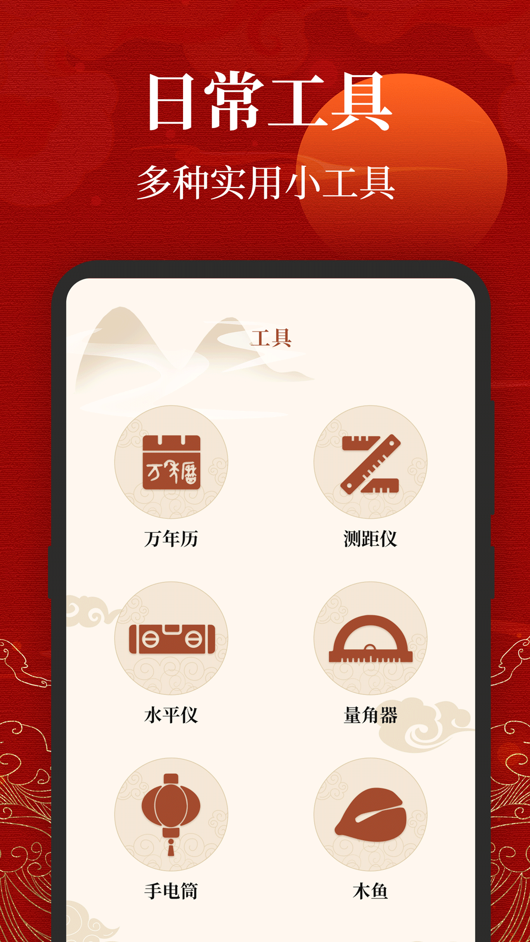 精彩截图-三合罗盘2026官方新版