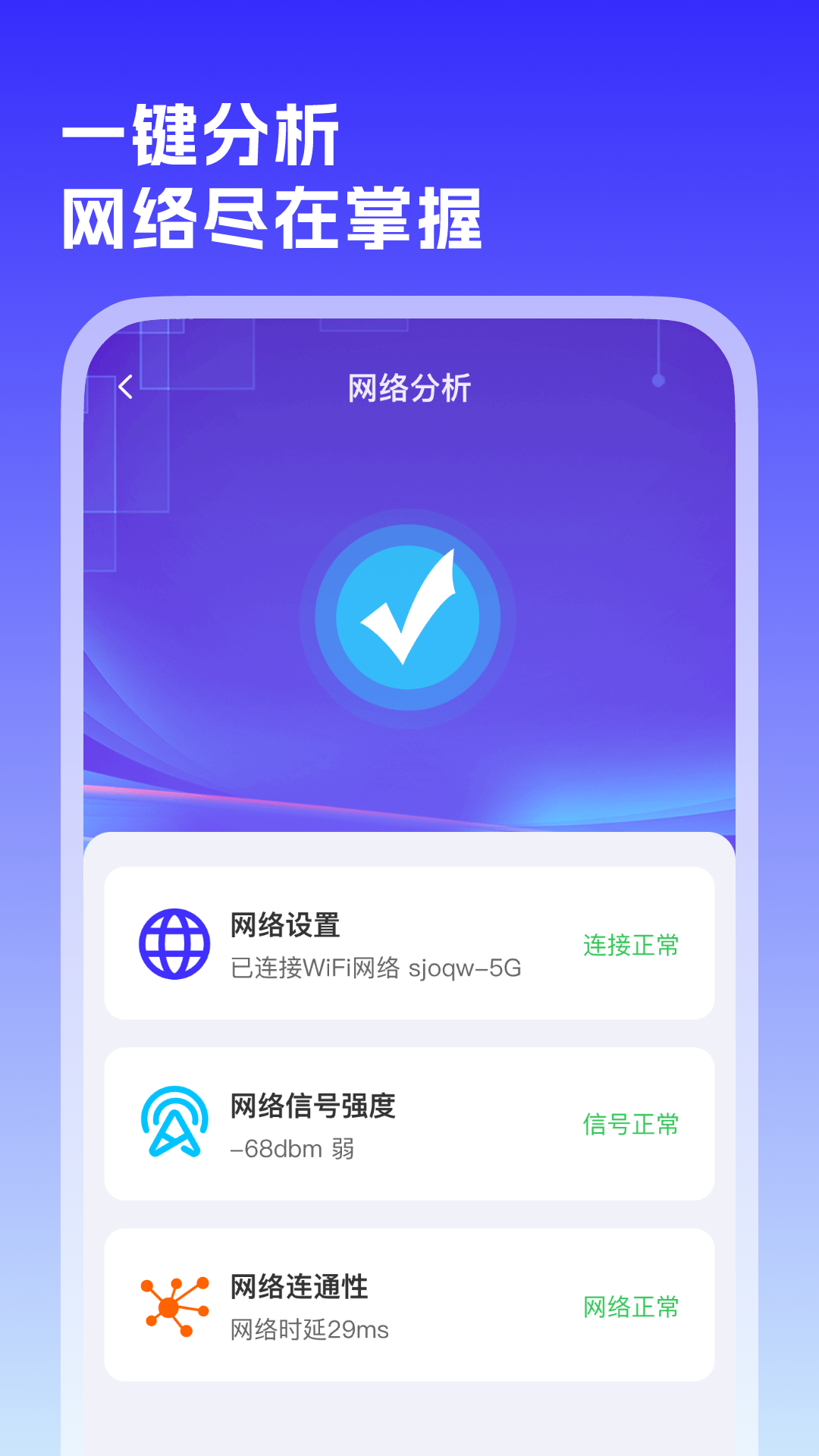 精彩截图-WiFi万源钥匙2025官方新版