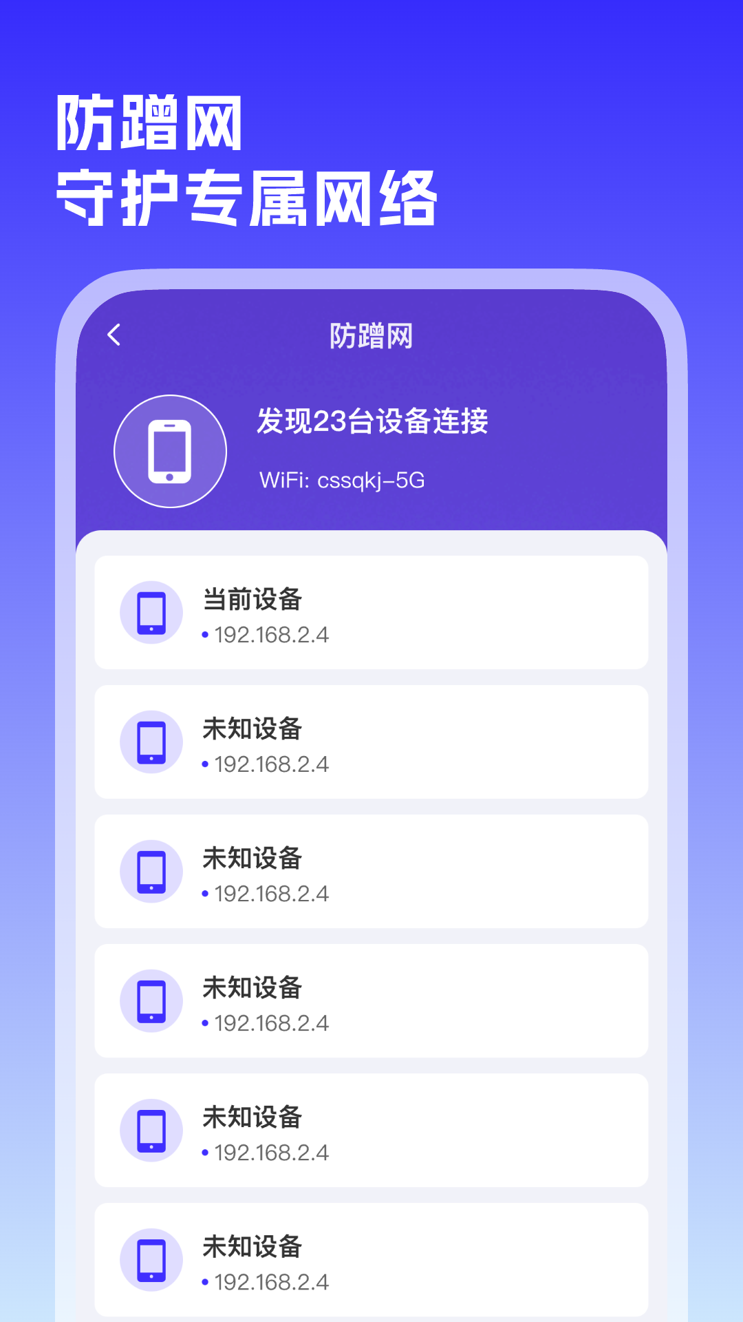 精彩截图-WiFi万源钥匙2025官方新版