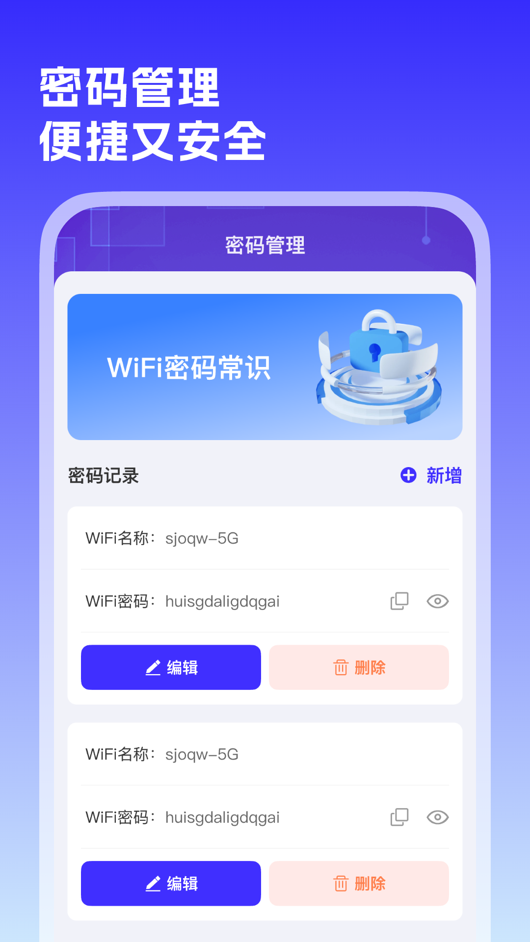 精彩截图-WiFi万源钥匙2025官方新版
