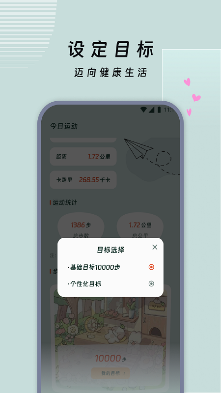 精彩截图-走路乐淘淘2025官方新版