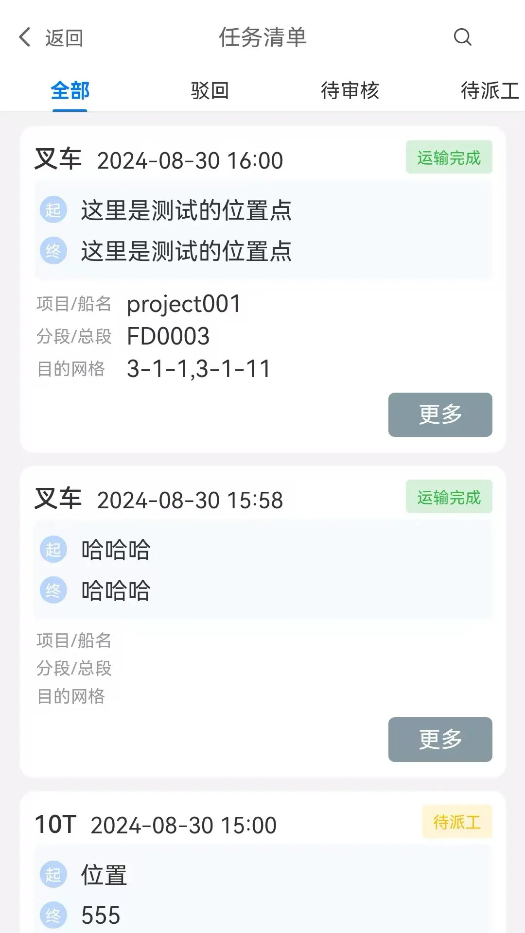 精彩截图-象屿LES2025官方新版
