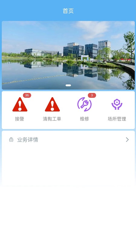 精彩截图-锦安2025官方新版