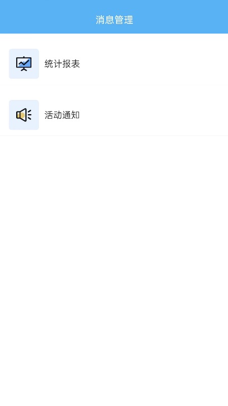 精彩截图-锦安2025官方新版