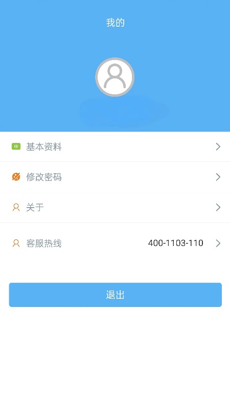 精彩截图-锦安2025官方新版