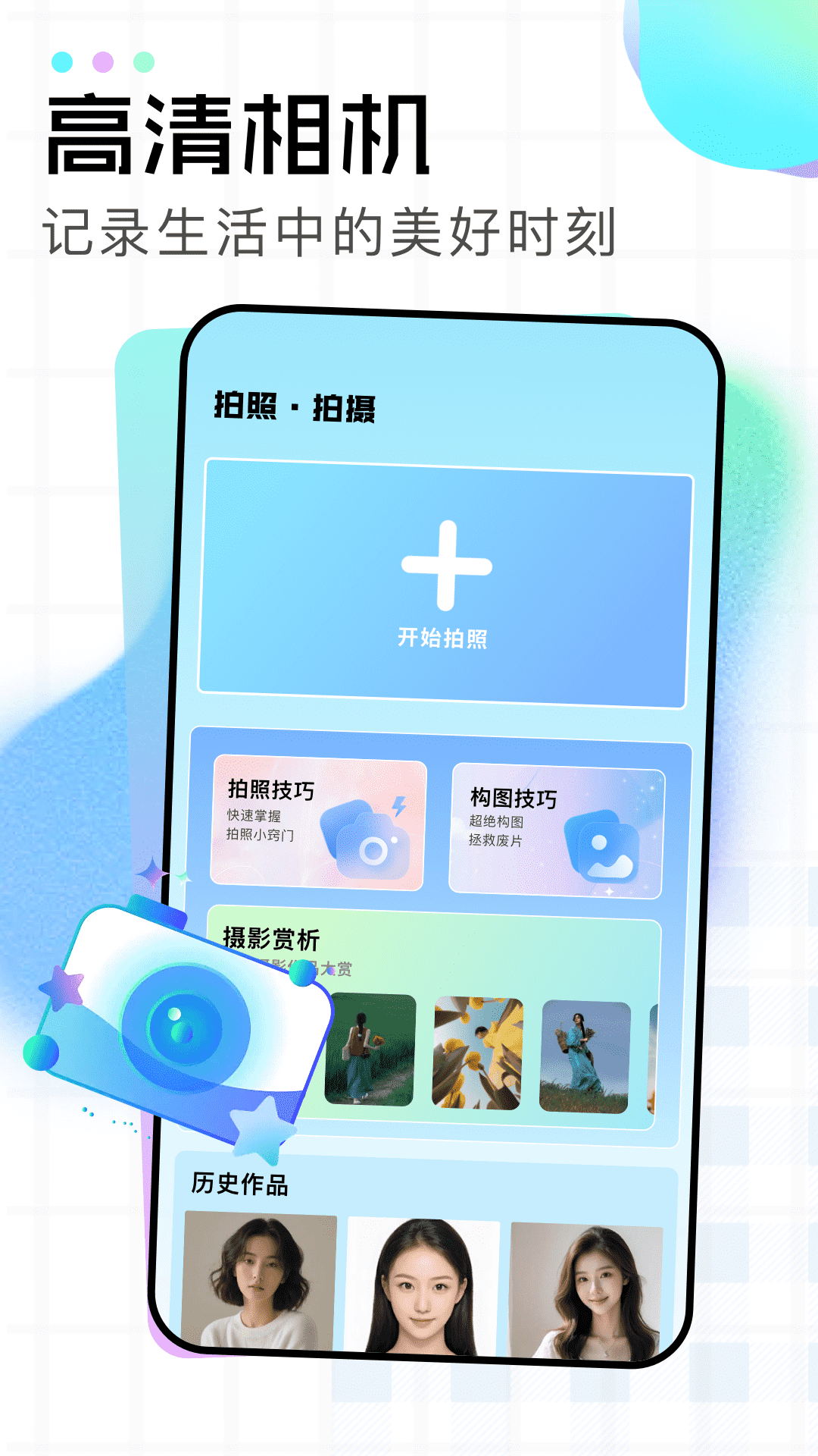 精彩截图-即影大师2026官方新版