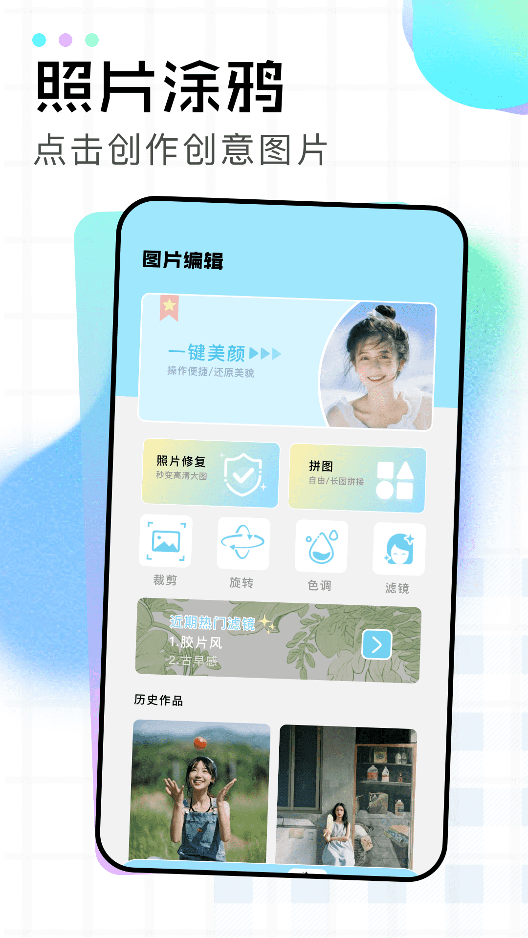 精彩截图-即影大师2026官方新版