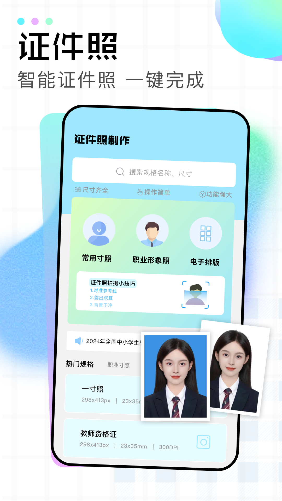 精彩截图-即影大师2026官方新版