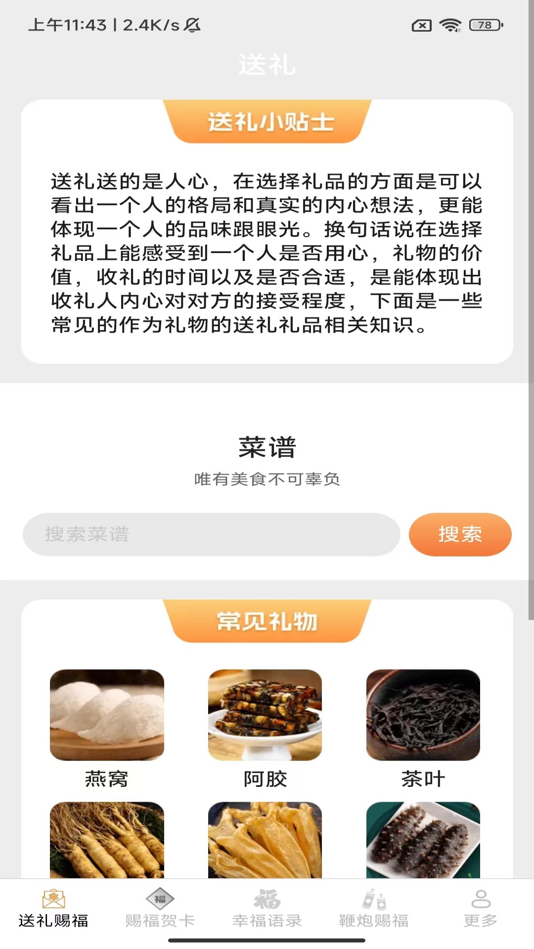 精彩截图-金龙赐福2025官方新版