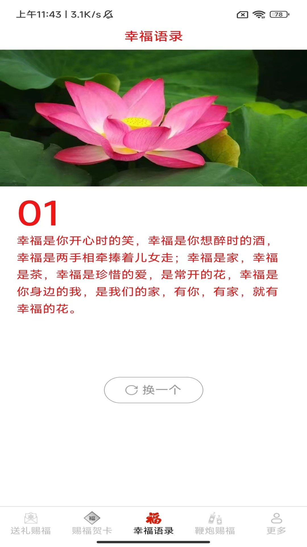 精彩截图-金龙赐福2025官方新版