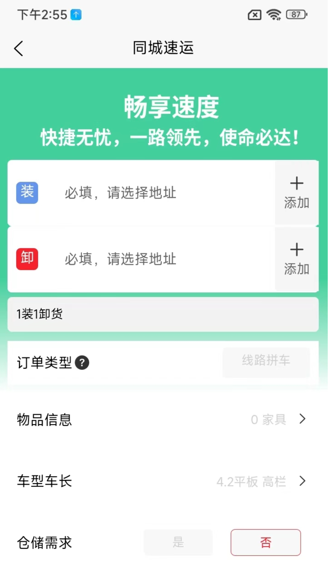 精彩截图-运立宝用户2025官方新版