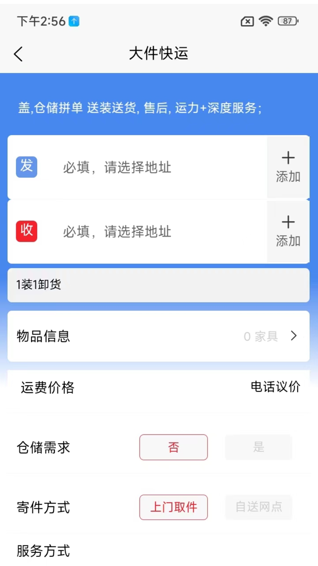 精彩截图-运立宝用户2025官方新版