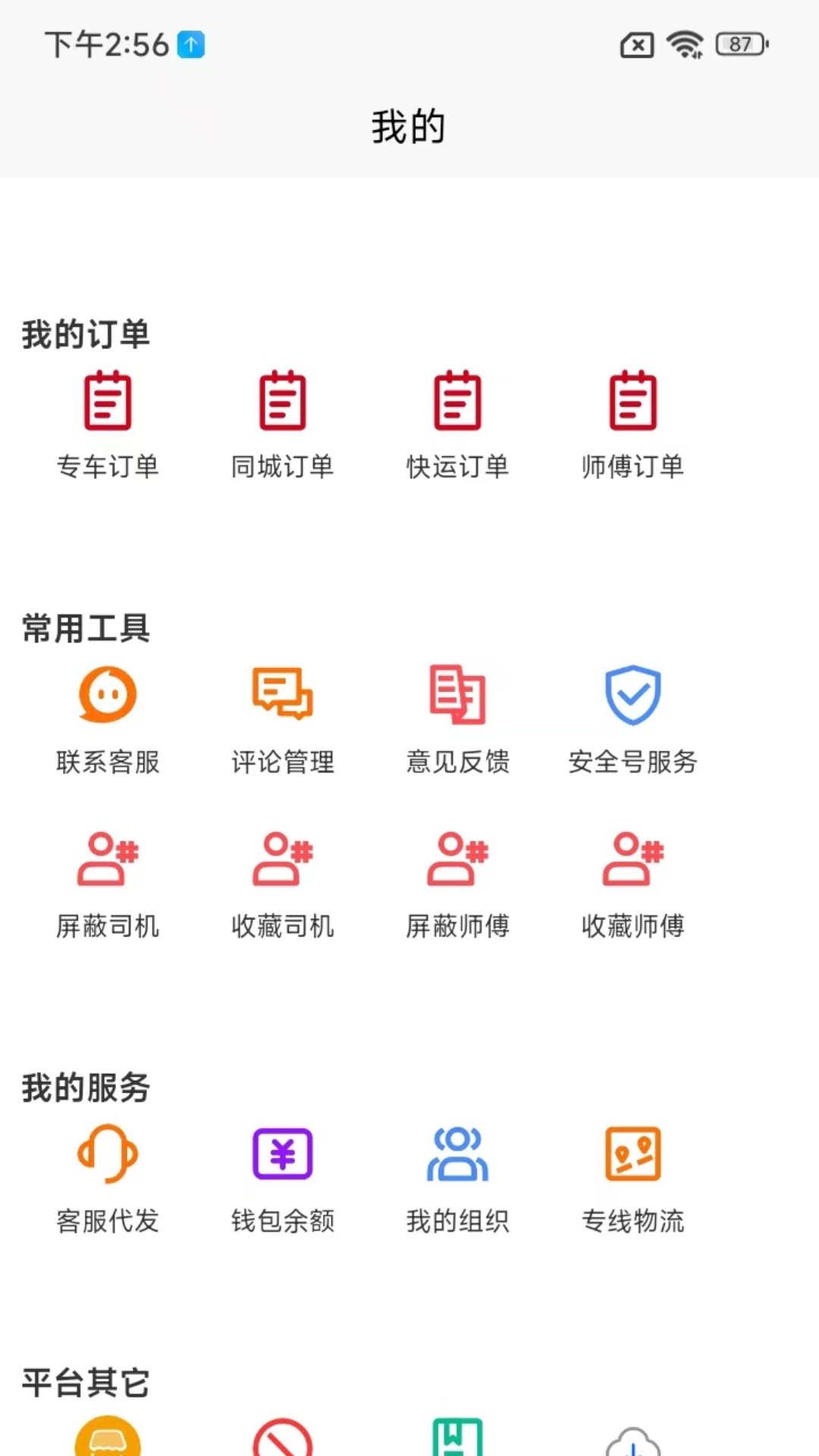精彩截图-运立宝用户2025官方新版