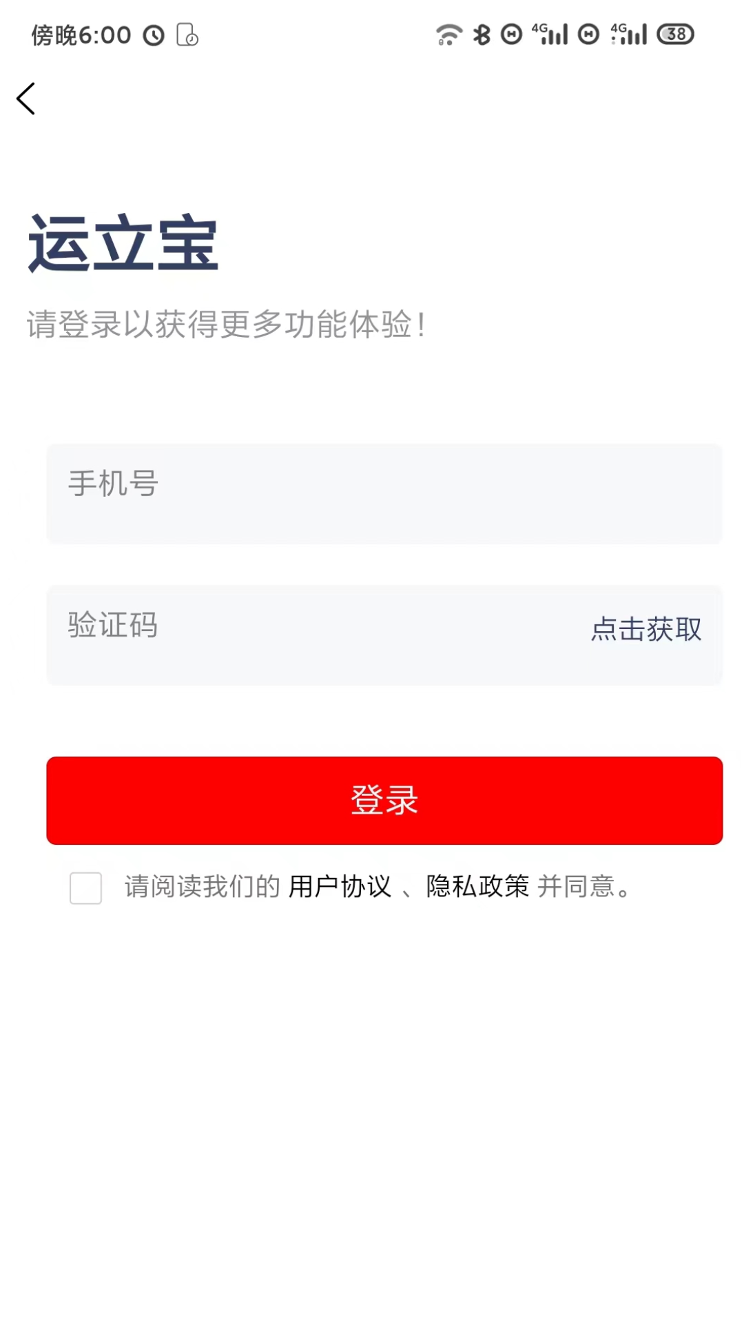 精彩截图-运立宝用户2025官方新版
