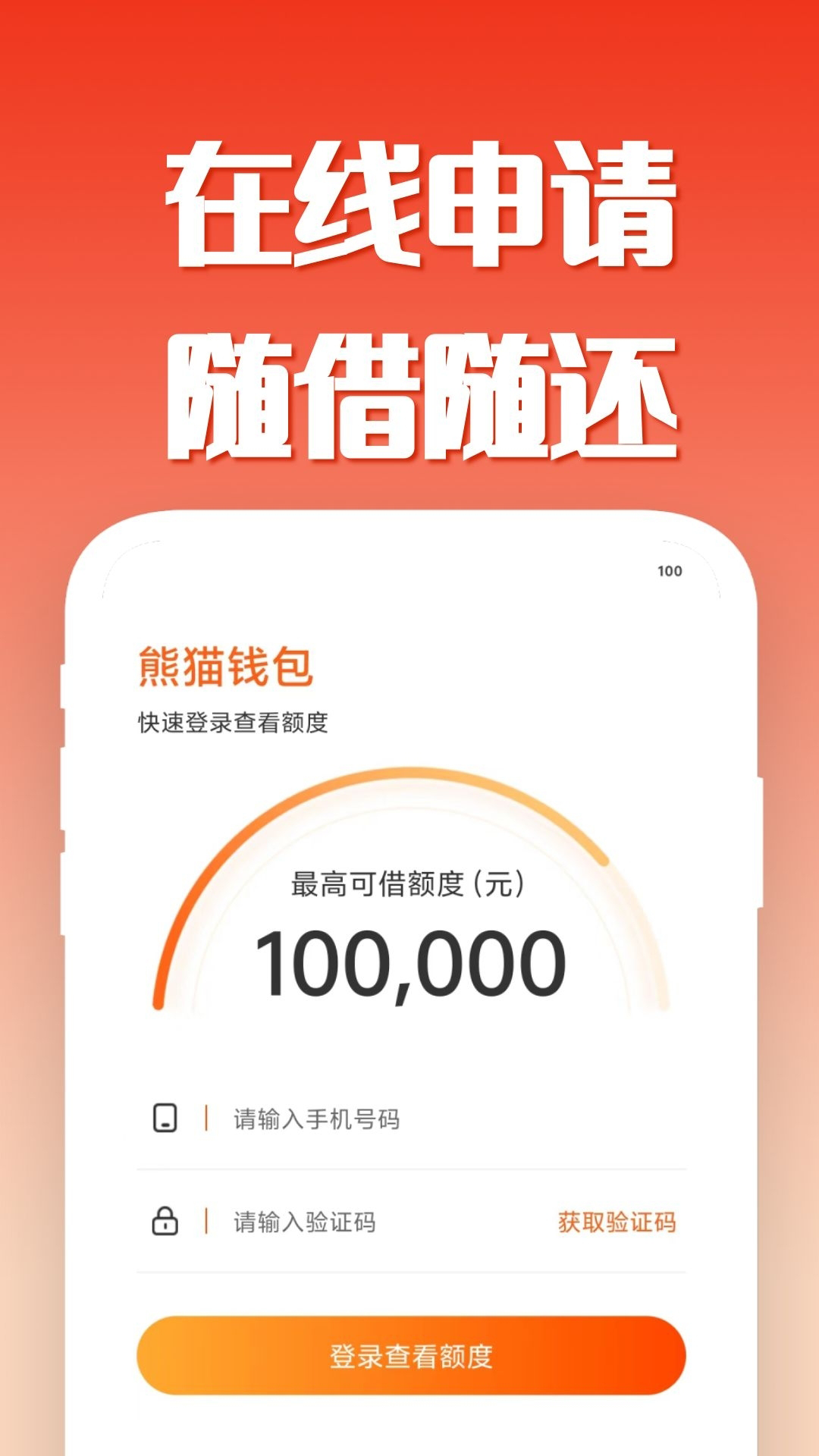 精彩截图-熊猫钱包2026官方新版