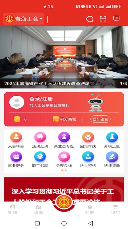 精彩截图-青工之家2026官方新版
